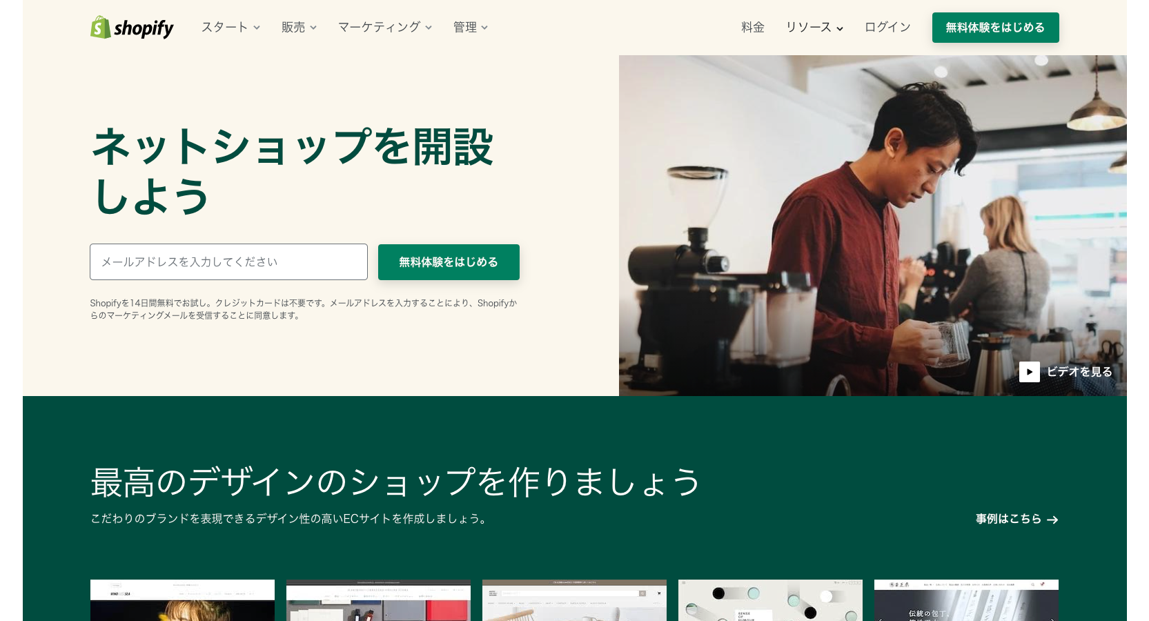 低コストで高機能なecサイト作成サービスは 21年のお勧め4選 アドベンチャーズ株式会社